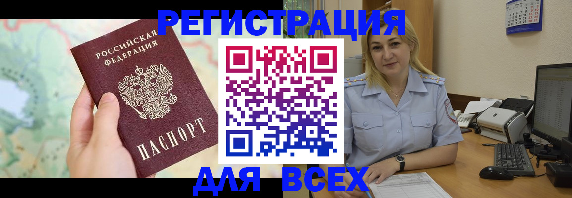 прописка в Феодосии