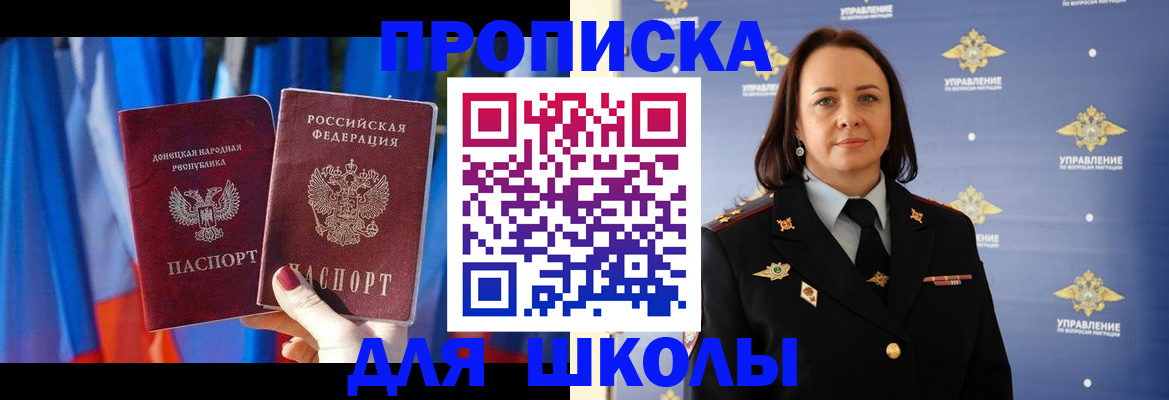 временная регистрация собственник в Феодосии