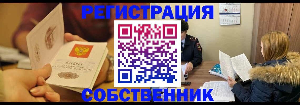 временная прописка в Феодосии