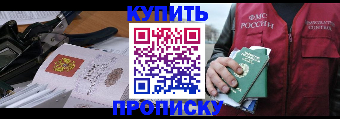 временная регистрация для всех в Феодосии