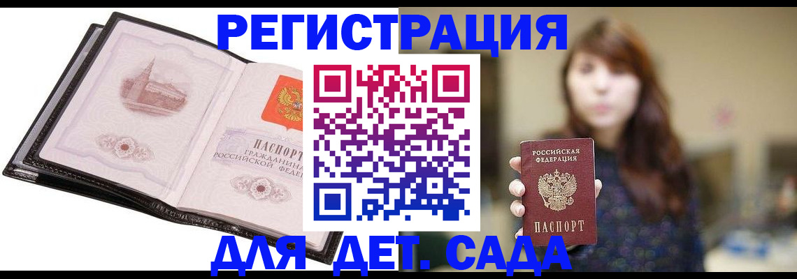 временная прописка в Феодосии