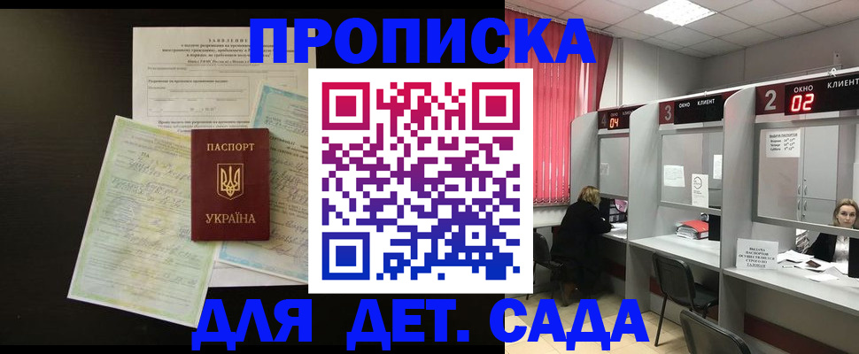 временная регистрация госуслуги в Феодосии